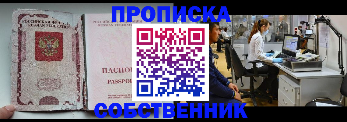 найти адрес прописки в Новоузенске