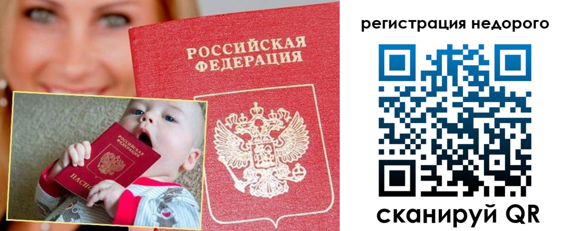 временная регистрация для всех в Новоузенске