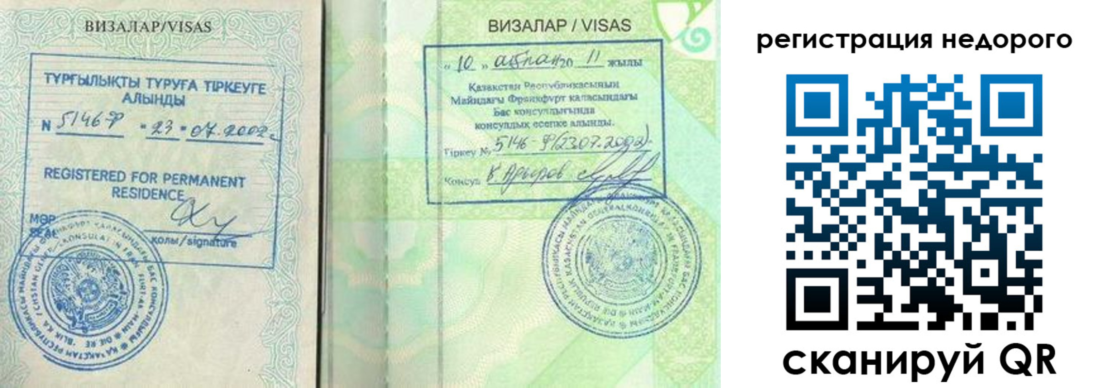 регистрация в Новоузенске