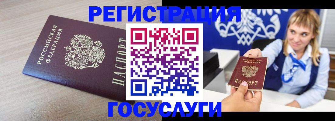 прописка для военкомата в Новоузенске