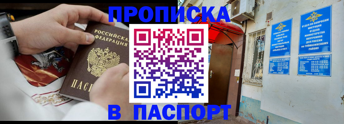 найти адрес прописки в Новоузенске