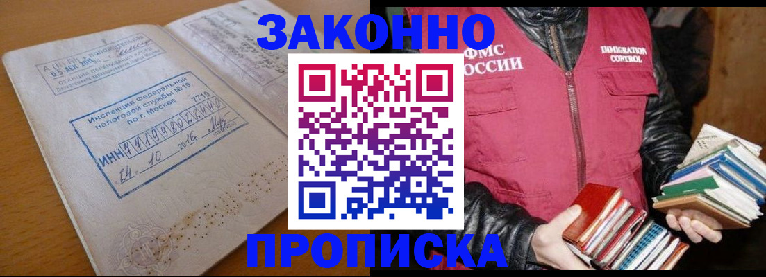 прописка для школы в Новоузенске